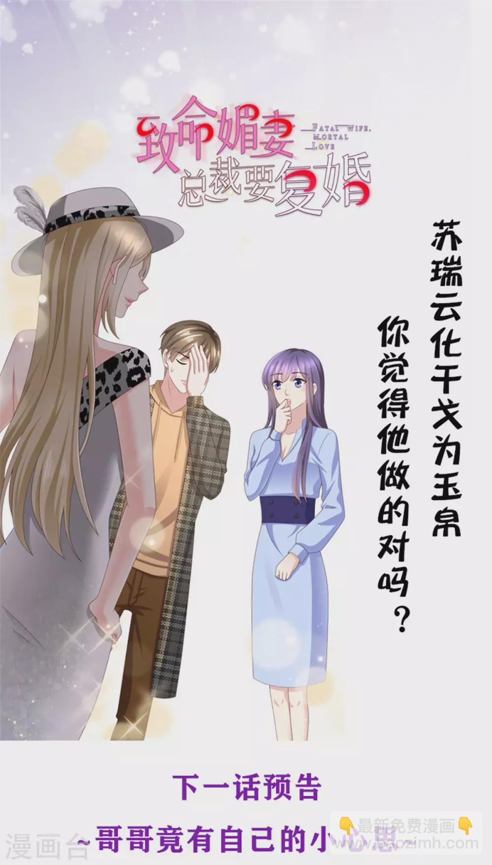 第10话 偏袒-第11话