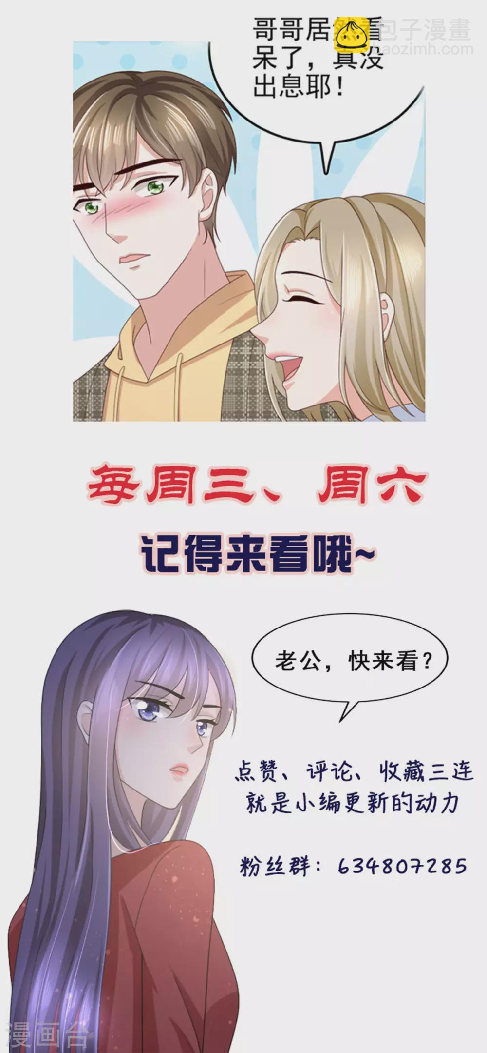 第10话 偏袒-第11话