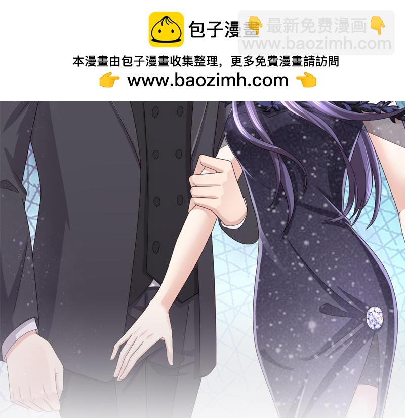 致命媚妻總裁要復婚 - 第97話 那是我的孩子(1/3) - 2