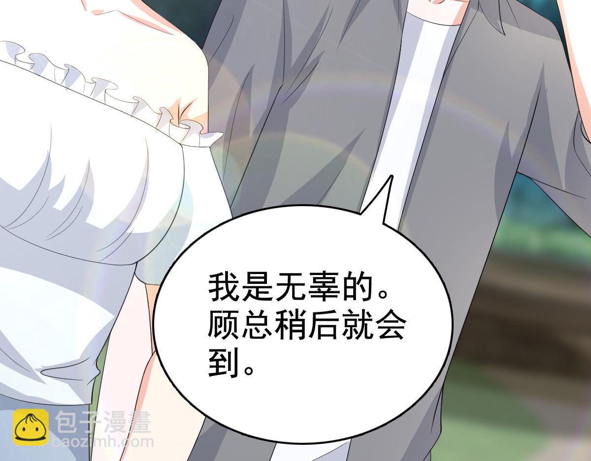 第99话 我帮你把孩子夺回来(1/2)-第103话