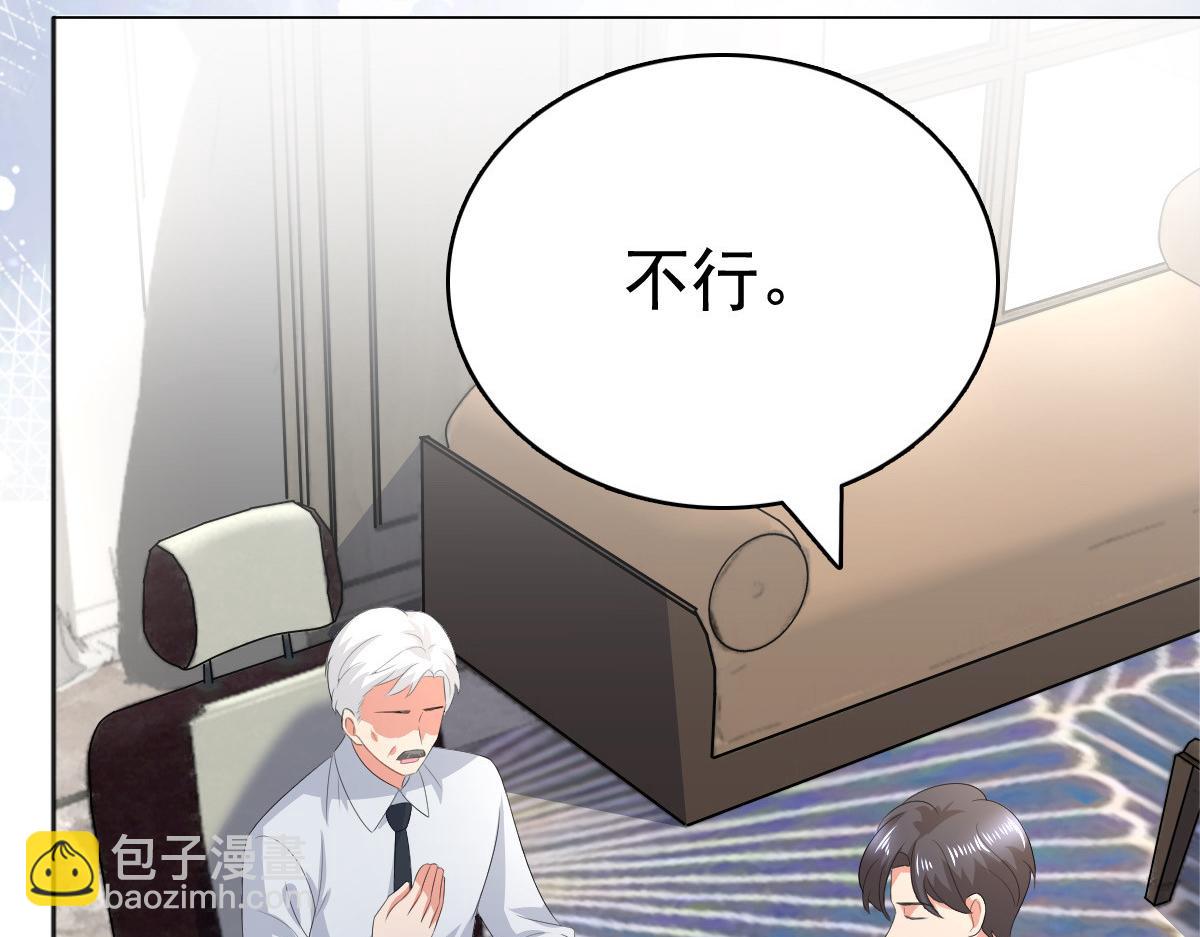 第99话 我帮你把孩子夺回来(1/2)-第103话