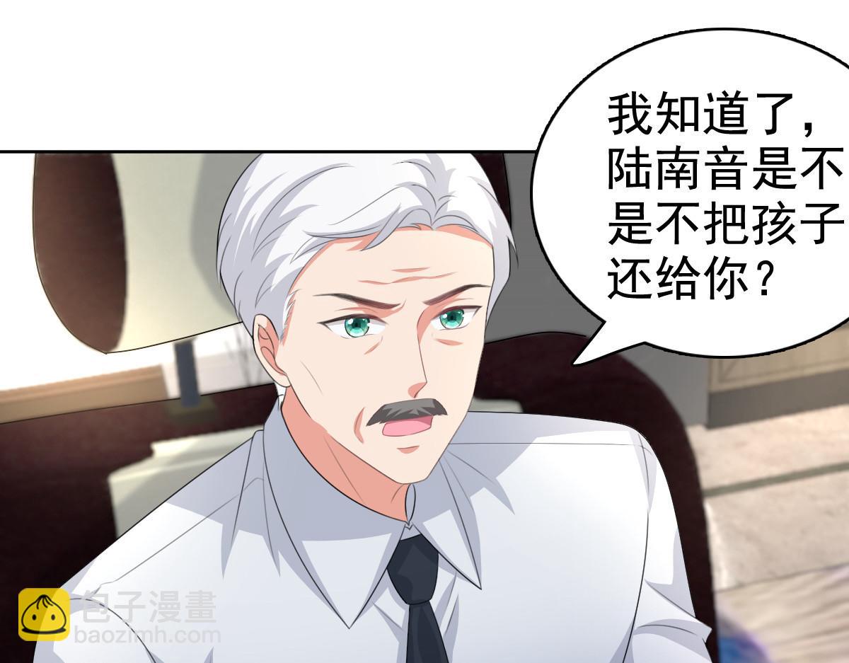 第99话 我帮你把孩子夺回来(1/2)-第103话