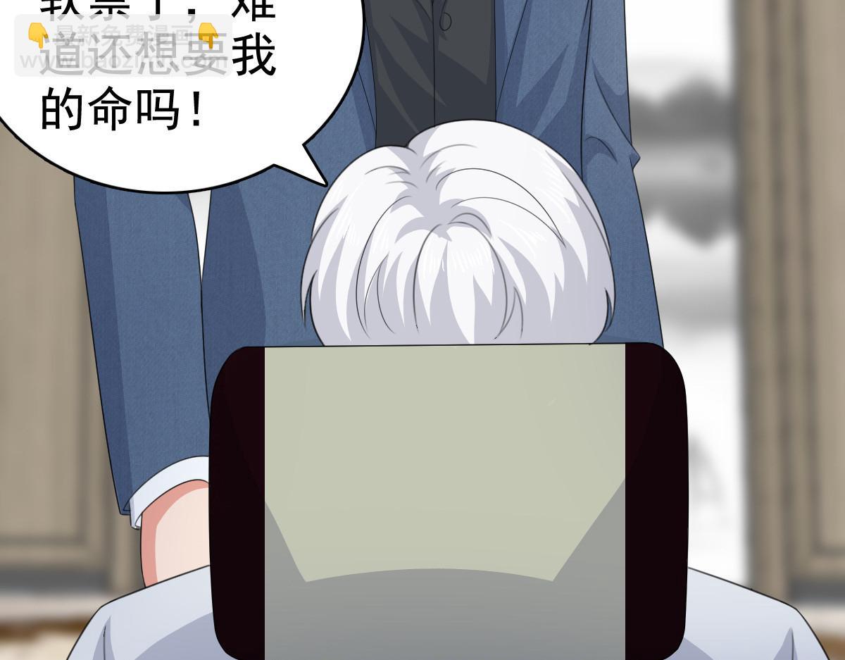 第99话 我帮你把孩子夺回来(1/2)-第103话