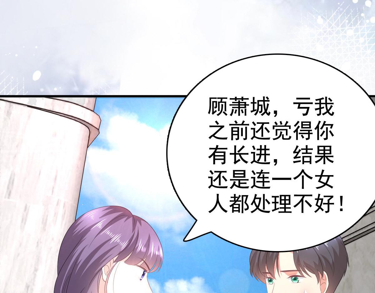 致命媚妻總裁要復婚 - 第101話 被葉微瀾偷襲了(1/2) - 3