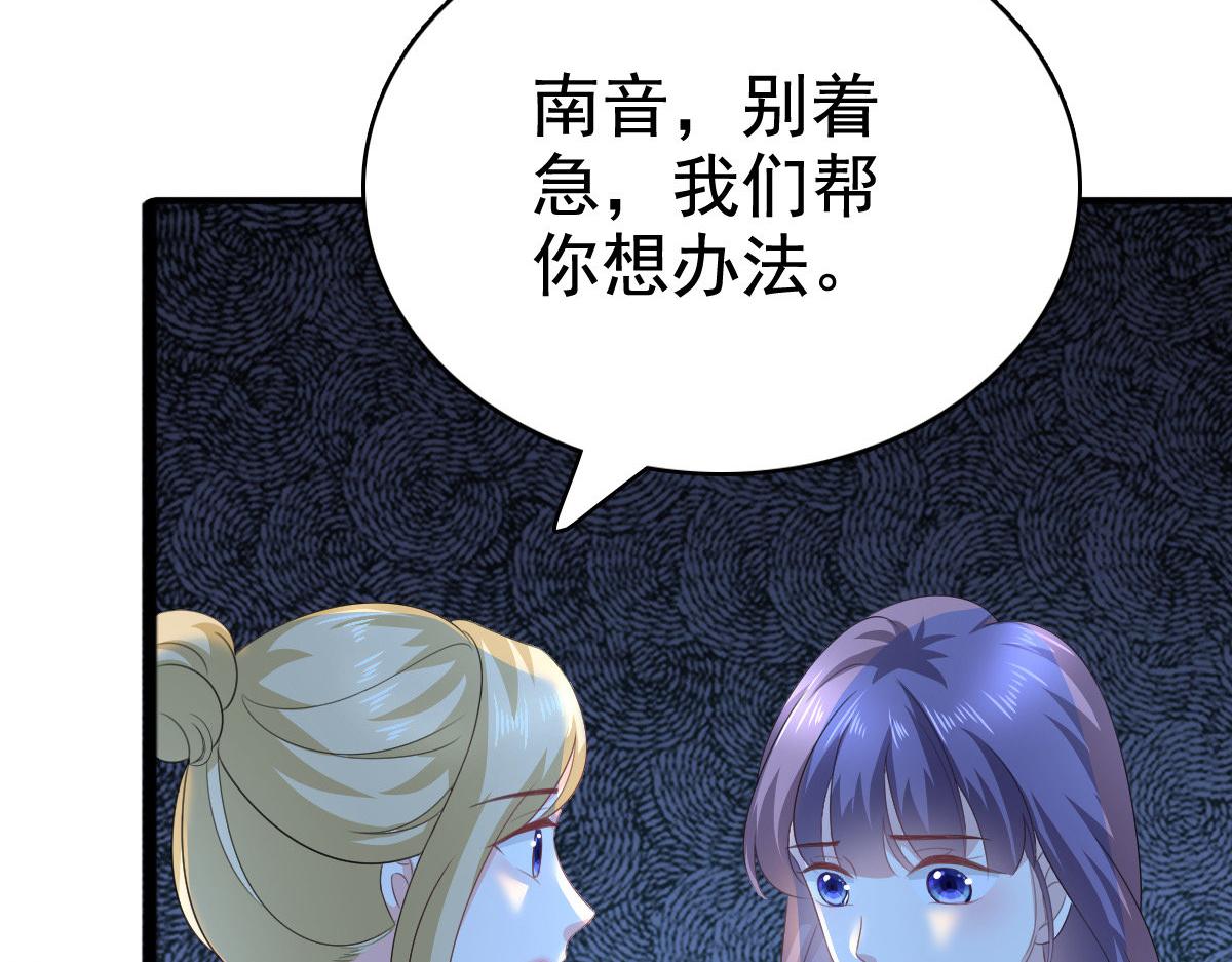 致命媚妻總裁要復婚 - 第101話 被葉微瀾偷襲了(1/2) - 8