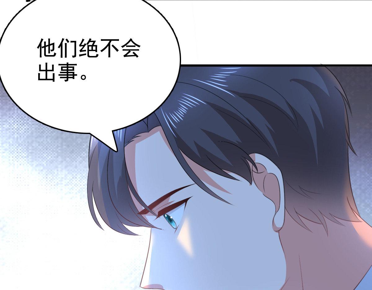 致命媚妻總裁要復婚 - 第101話 被葉微瀾偷襲了(1/2) - 4