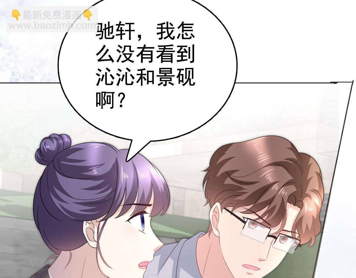 致命媚妻總裁要復婚 - 第101話 被葉微瀾偷襲了(1/2) - 3