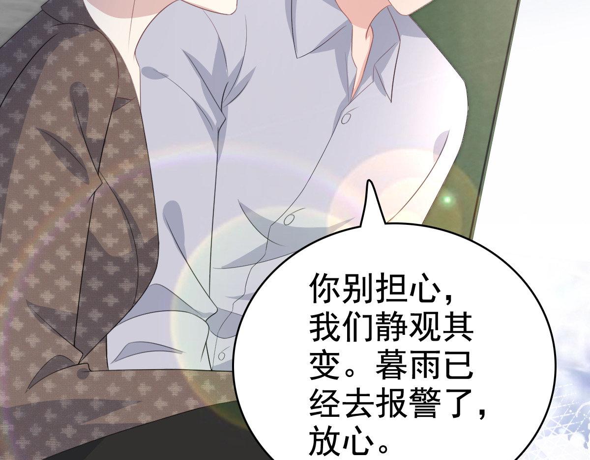 第101话 被叶微澜偷袭了(1/2)-第105话