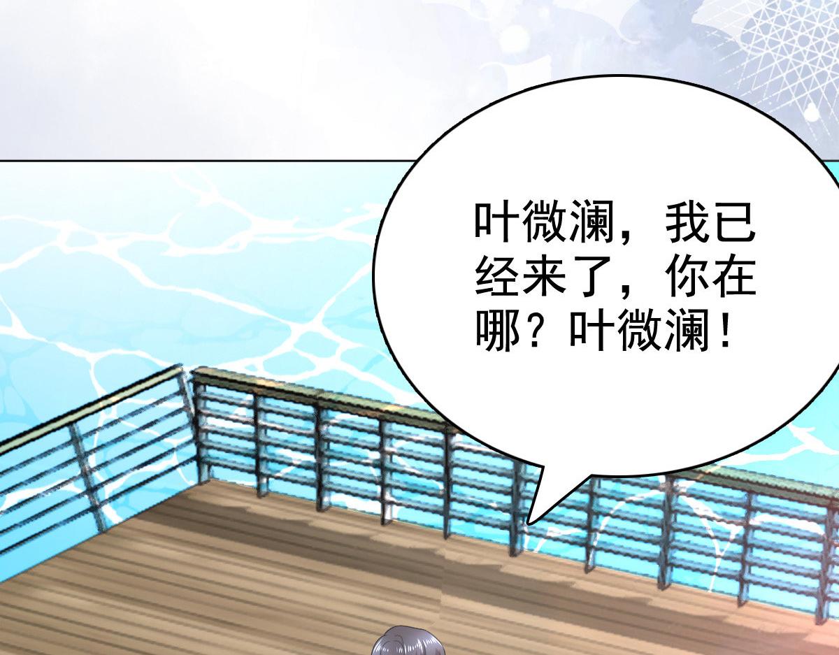 第101话 被叶微澜偷袭了(1/2)-第105话