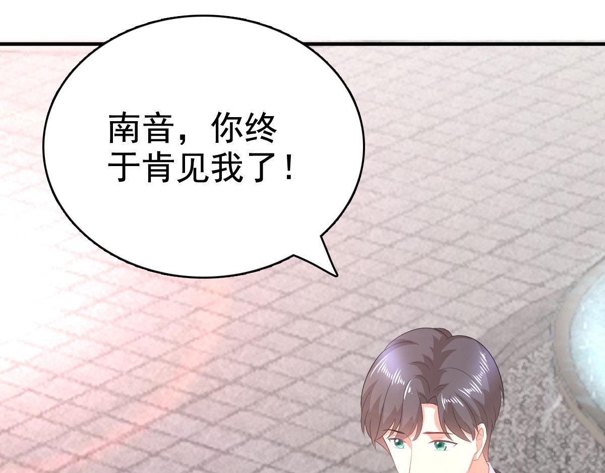 第101话 被叶微澜偷袭了(1/2)-第105话