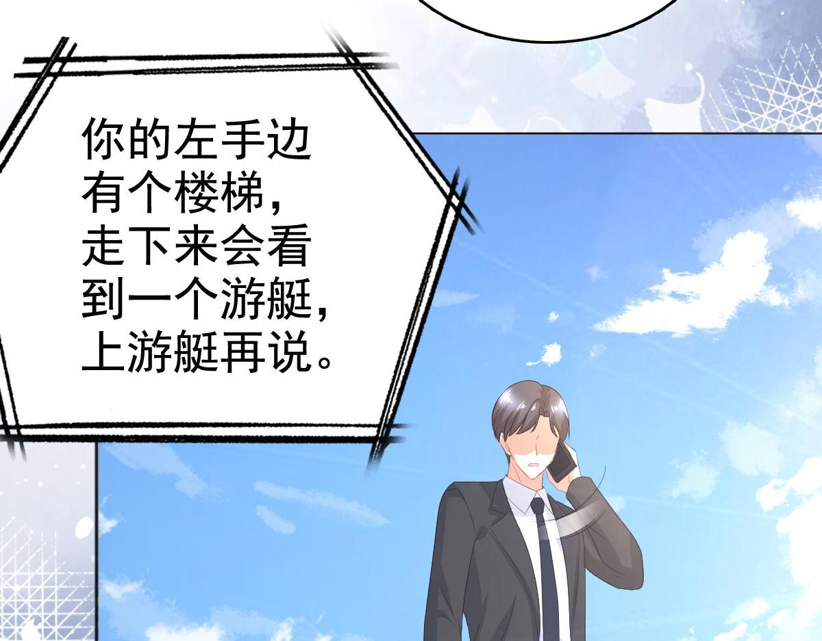 致命媚妻總裁要復婚 - 第101話 被葉微瀾偷襲了(1/2) - 4