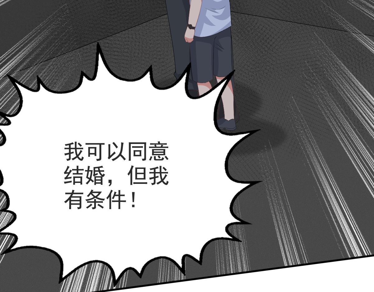 第103话 我答应跟你结婚(1/2)-第107话
