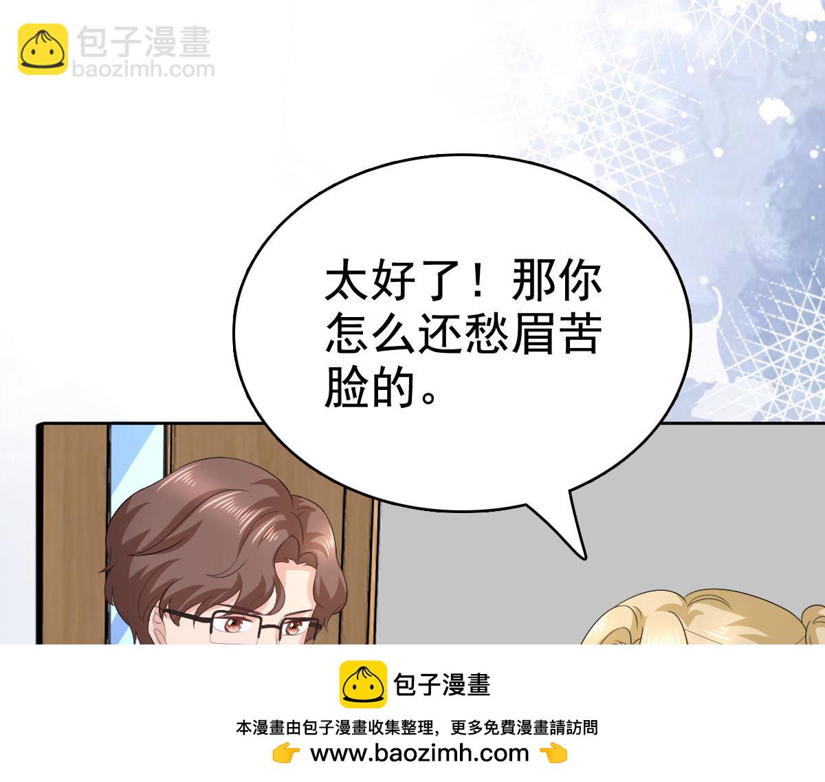 第103话 我答应跟你结婚(1/2)-第107话