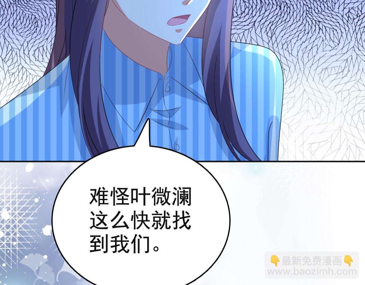 致命媚妻总裁要复婚 - 第105话 他独自一个人(1/2) - 3