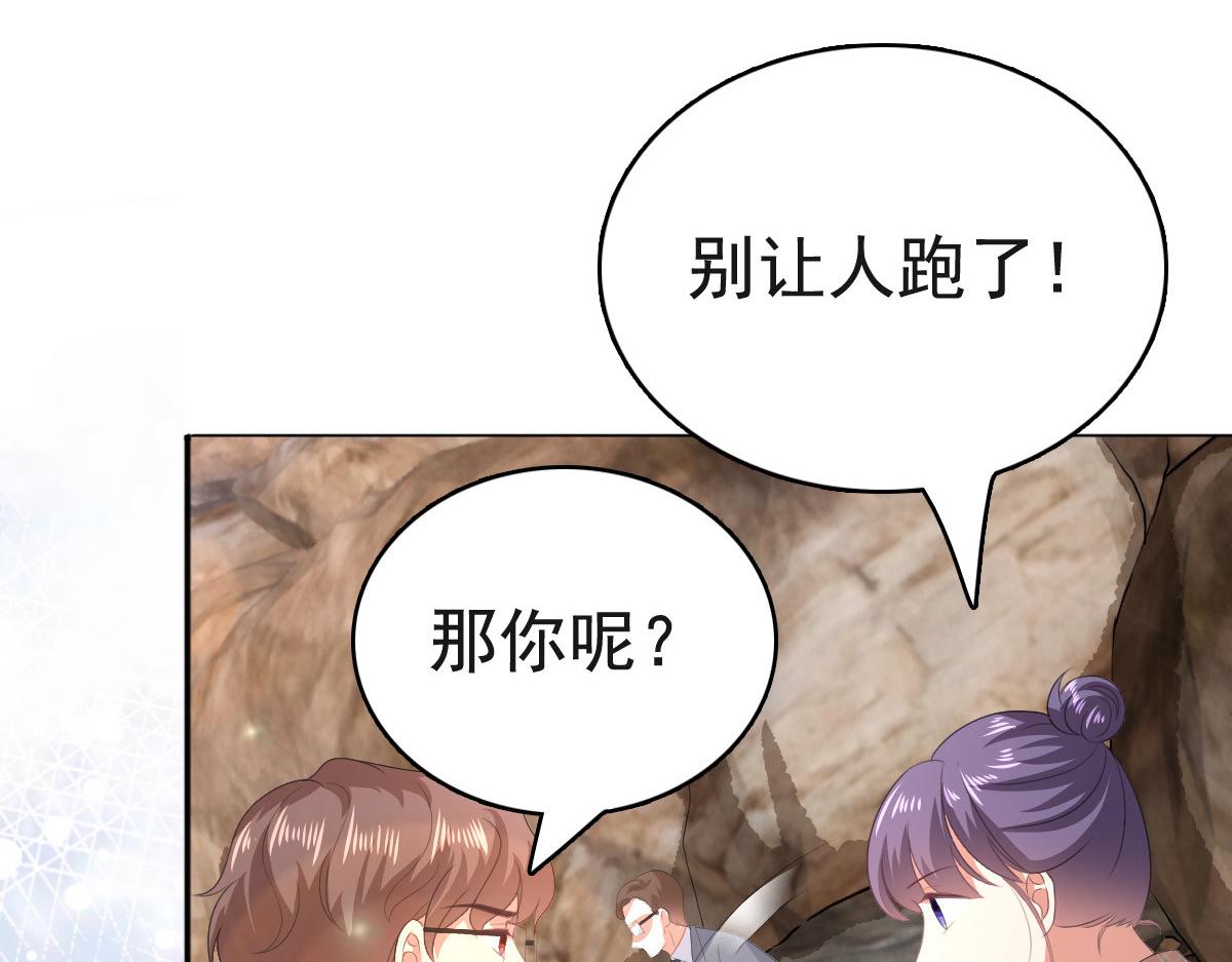 致命媚妻總裁要復婚 - 第107話 他爲什麼不殺我們(1/2) - 8