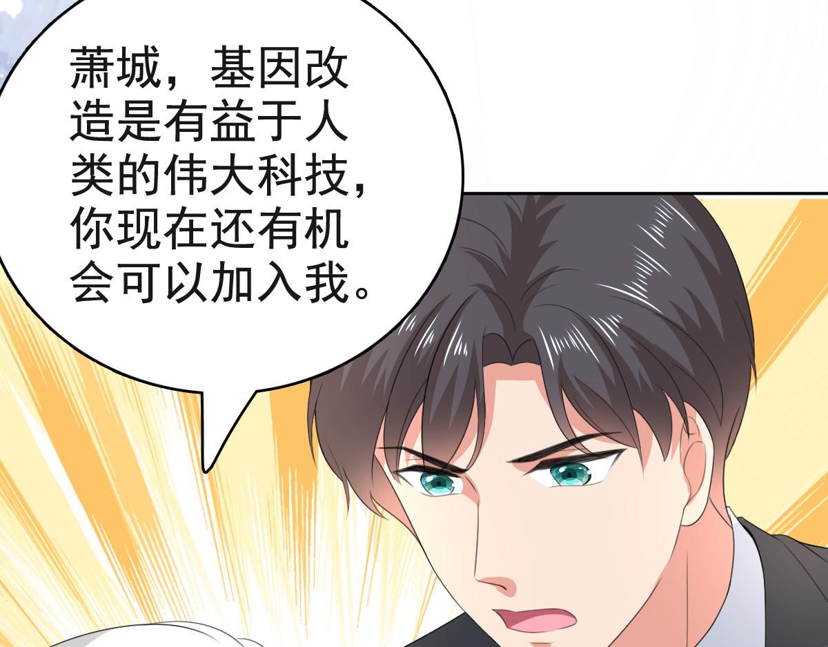 致命媚妻總裁要復婚 - 第107話 他爲什麼不殺我們(1/2) - 6