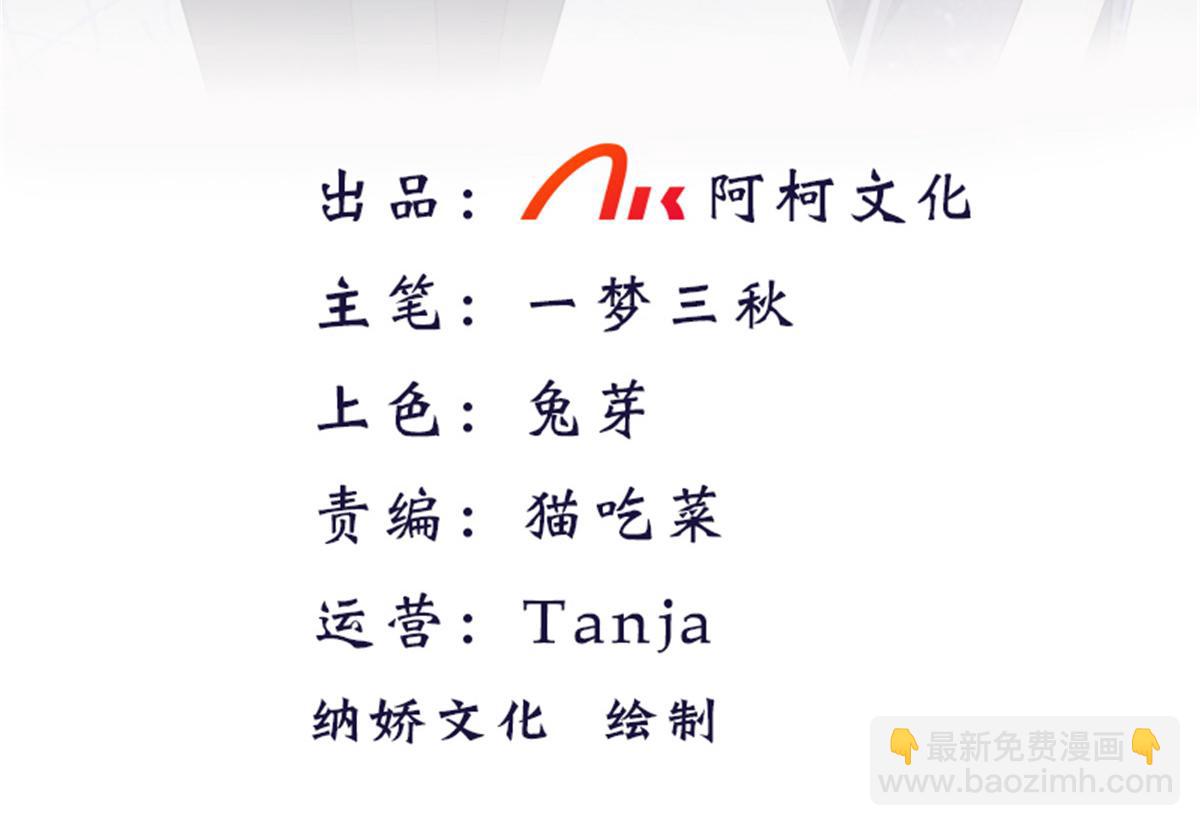 第109话 这辈子遇到你很值得(1/2)-第113话