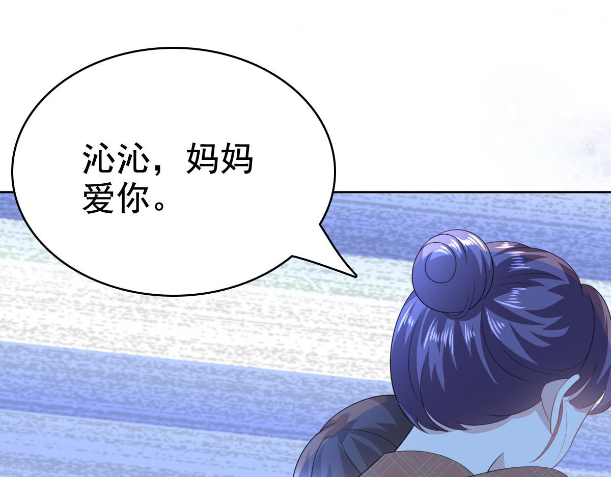 第109话 这辈子遇到你很值得(1/2)-第113话