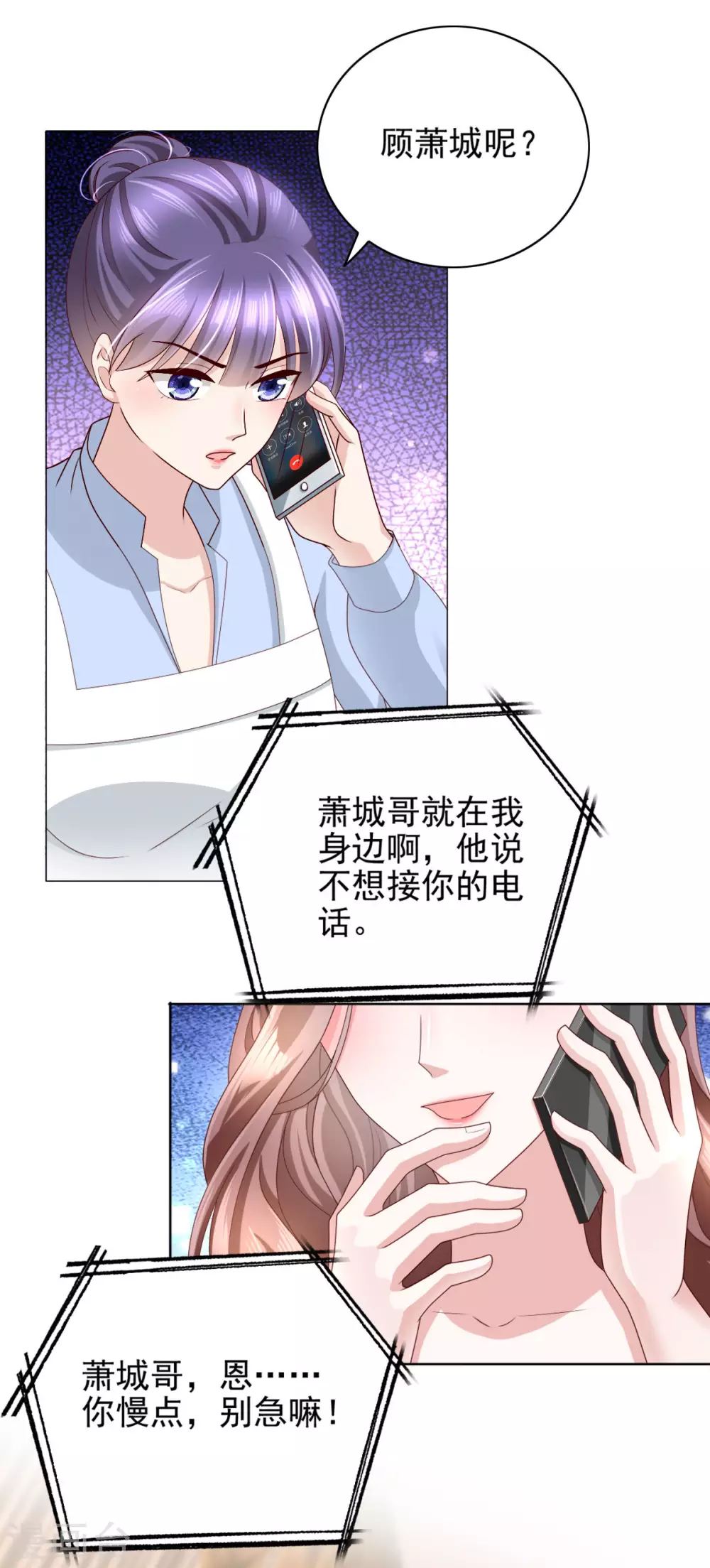 第12话 顾萧城，你就是个疯子！-第13话