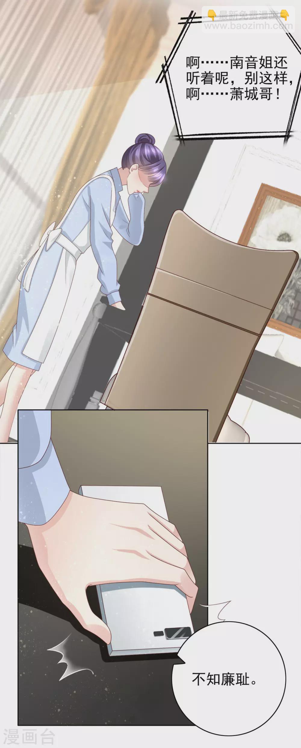 第12话 顾萧城，你就是个疯子！-第13话