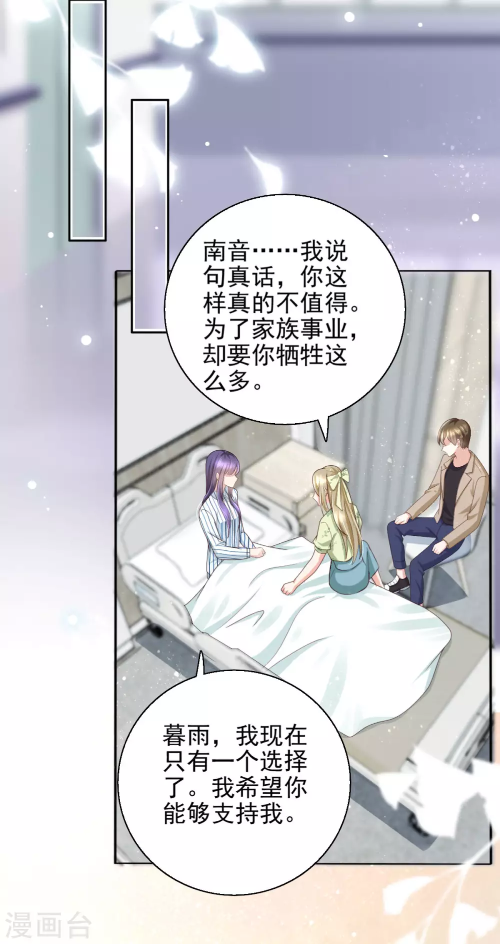 第14话 孩子是你的-第15话