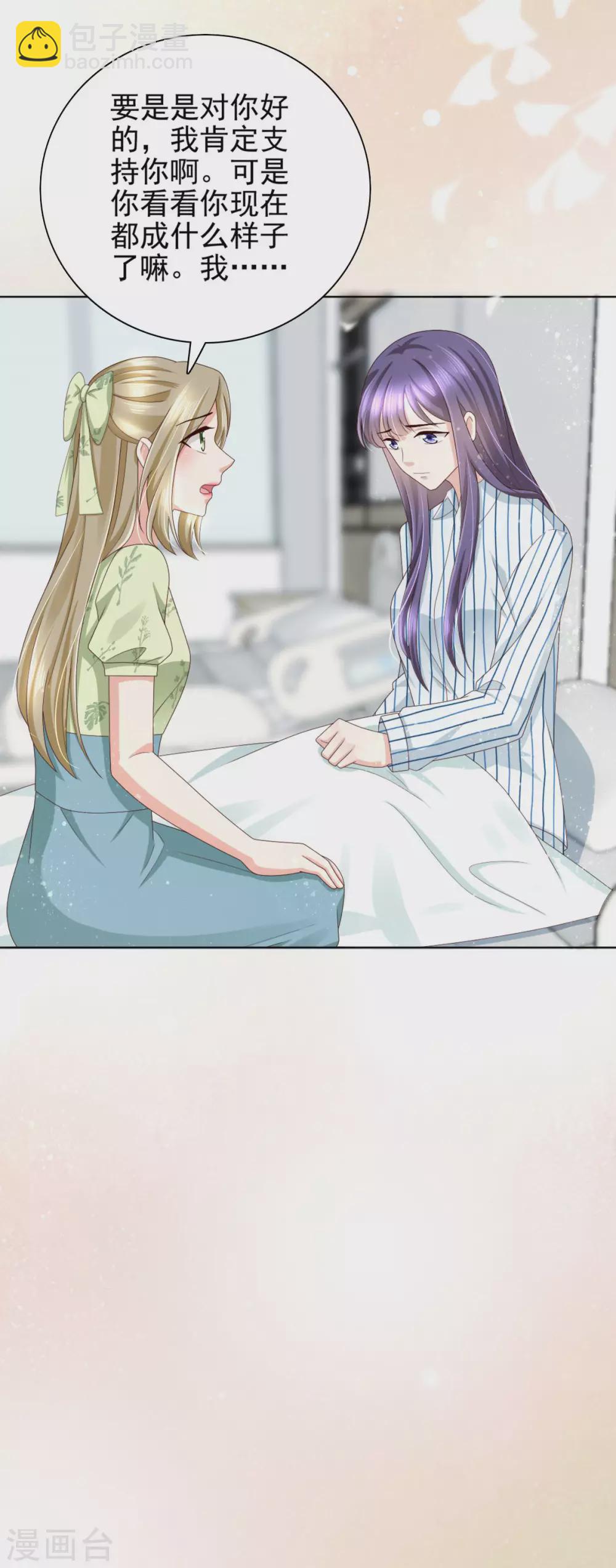 第14话 孩子是你的-第15话