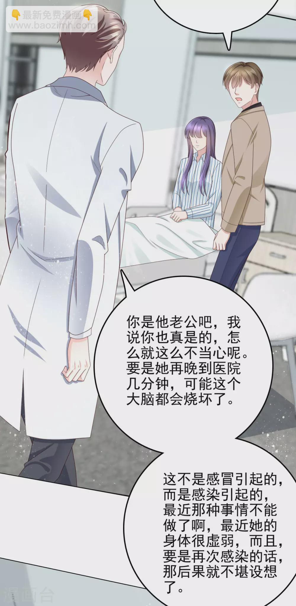 第14话 孩子是你的-第15话