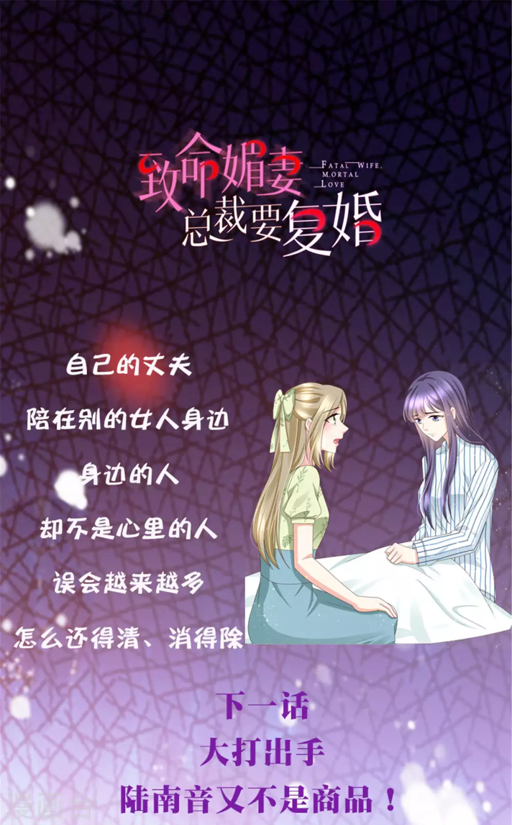 第14话 孩子是你的-第15话