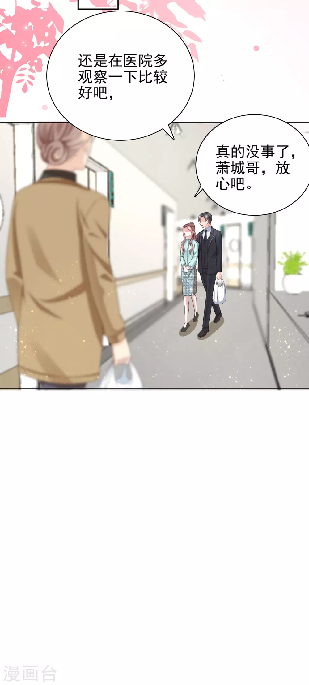 第14话 孩子是你的-第15话