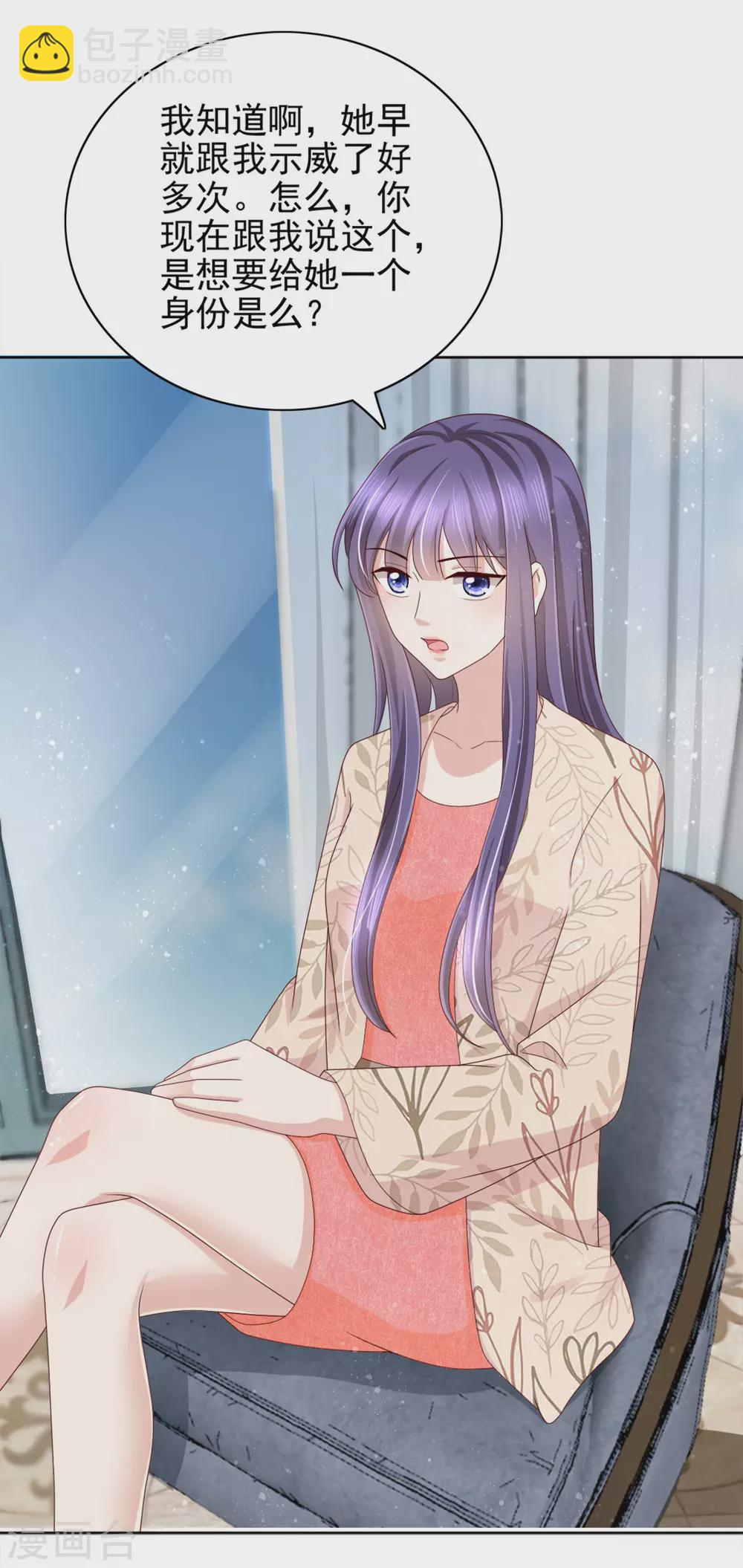 第16话 孩子的真相竟是-第17话