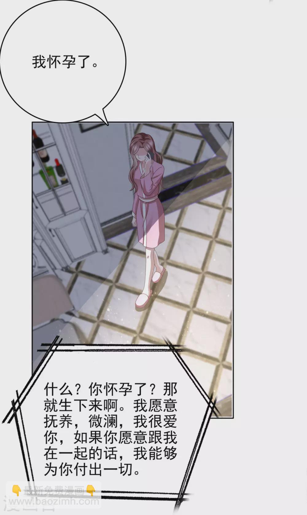 第16话 孩子的真相竟是-第17话