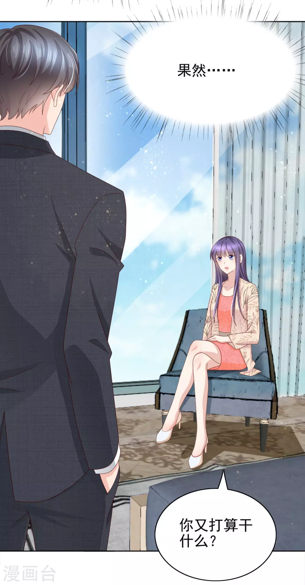 第16话 孩子的真相竟是-第17话