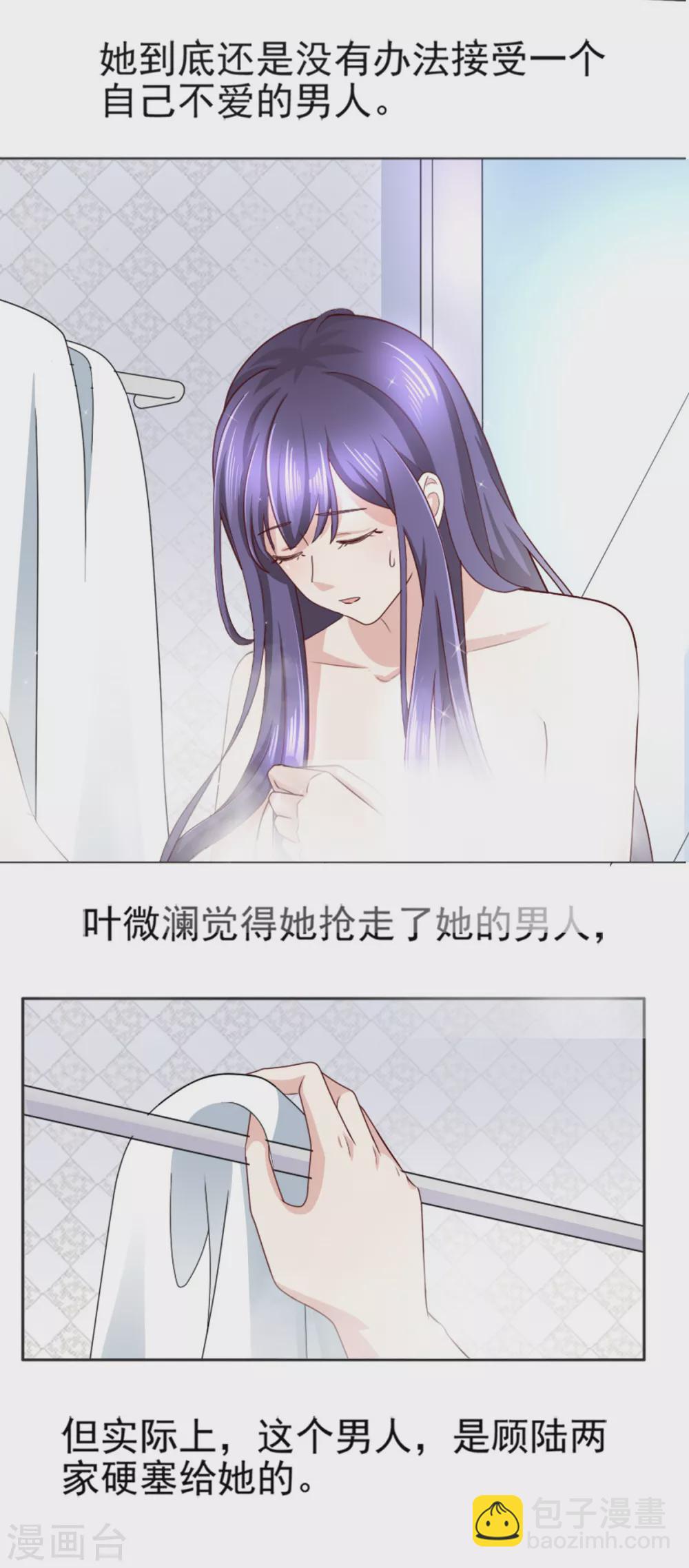 第2话 三人行丑闻上台-第3话