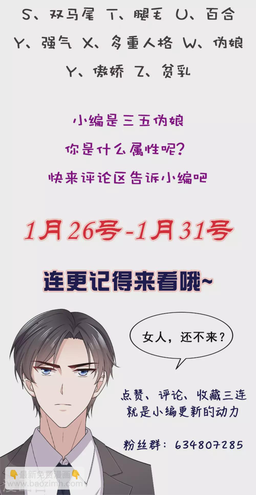 第2话 三人行丑闻上台-第3话