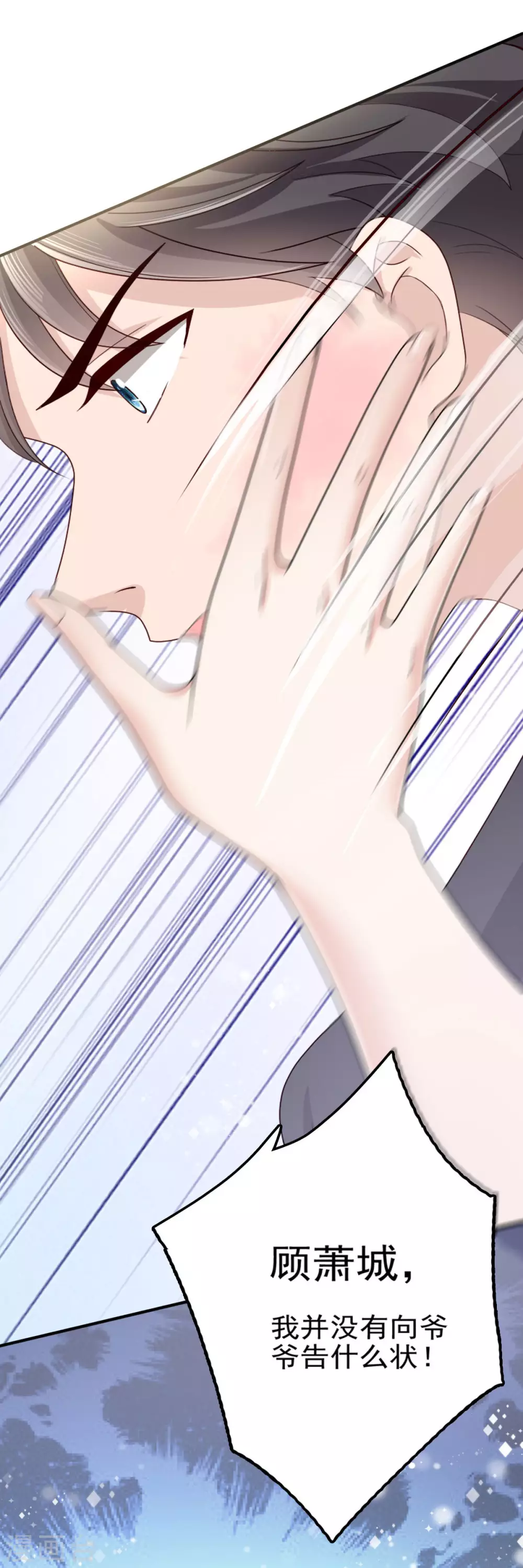 第2话 三人行丑闻上台-第3话