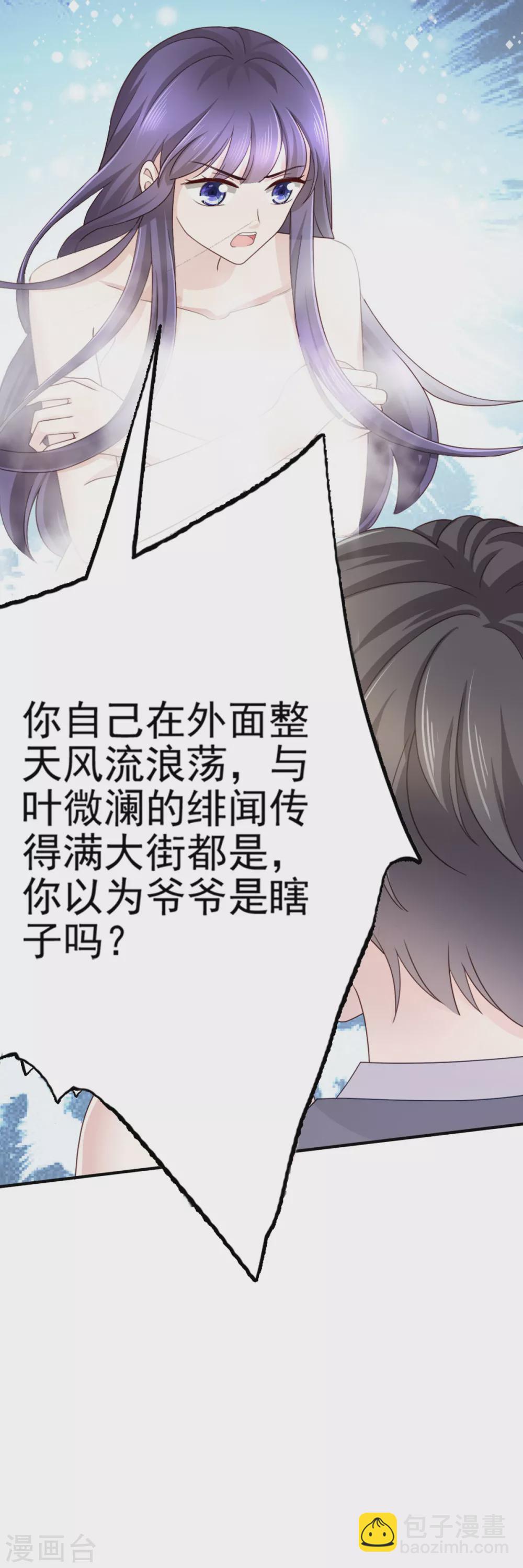 第2话 三人行丑闻上台-第3话