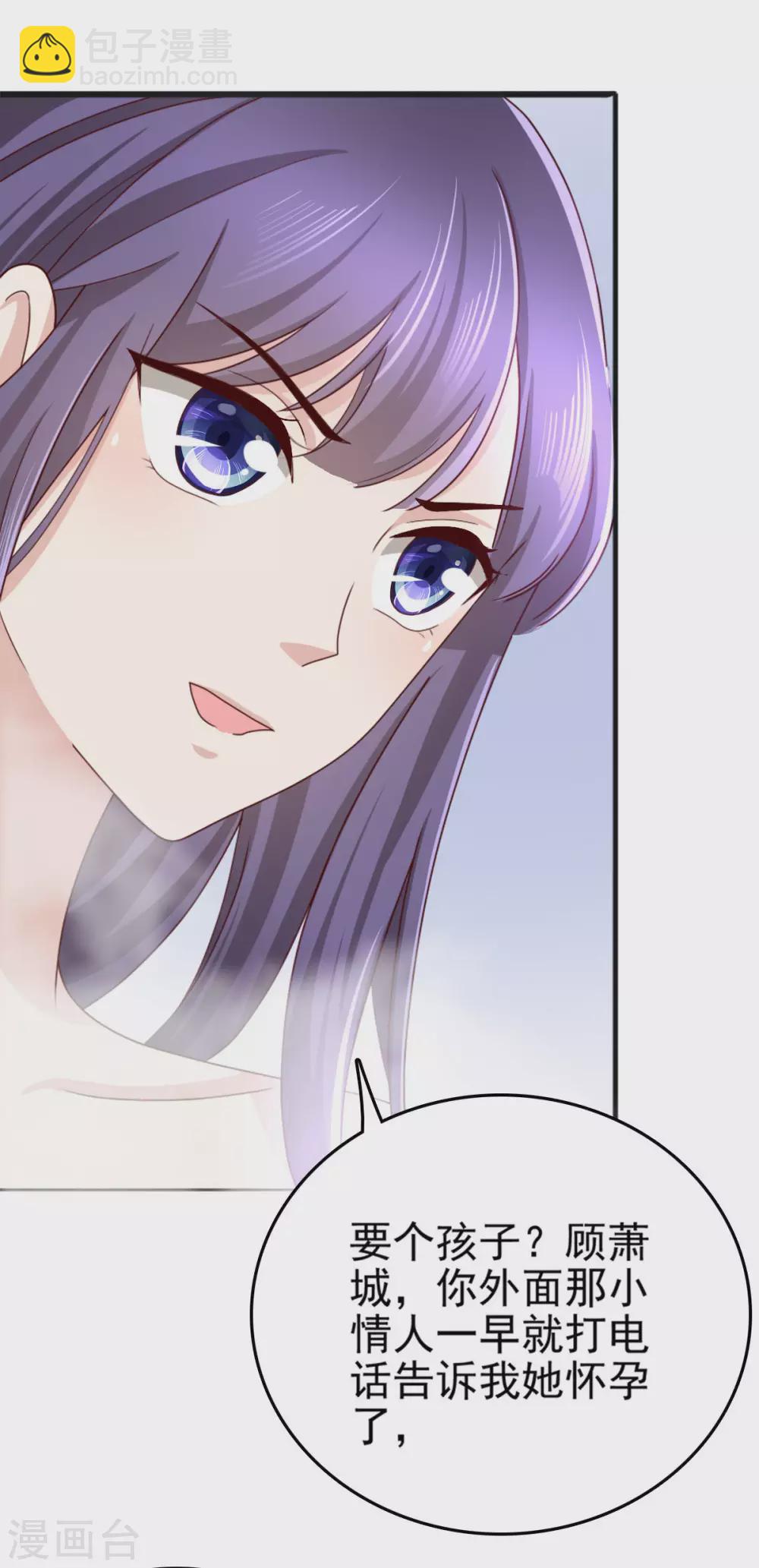 第2话 三人行丑闻上台-第3话