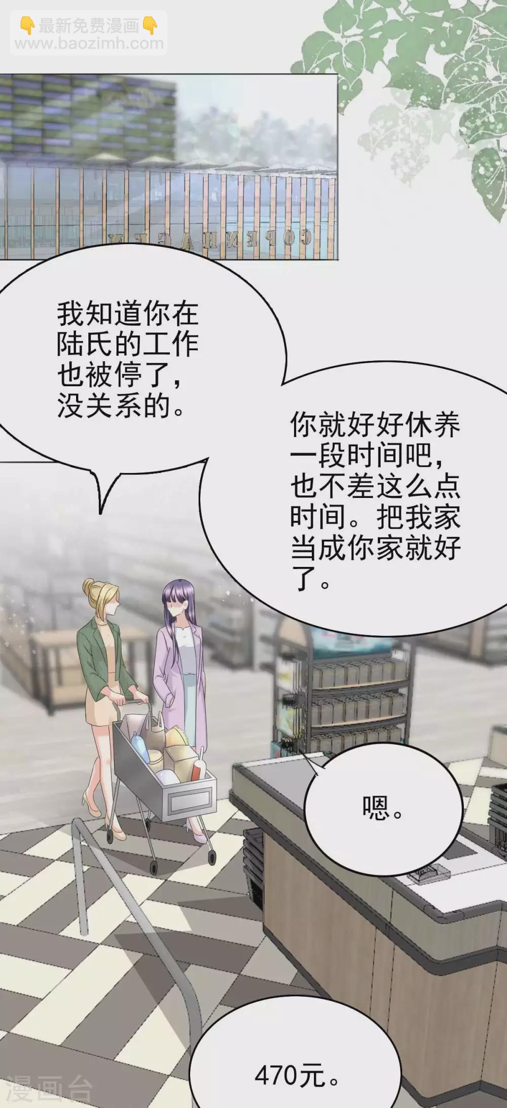 第22话 &ldquo;绝路&rdquo;还是&ldquo;求饶&rdquo;-第23话