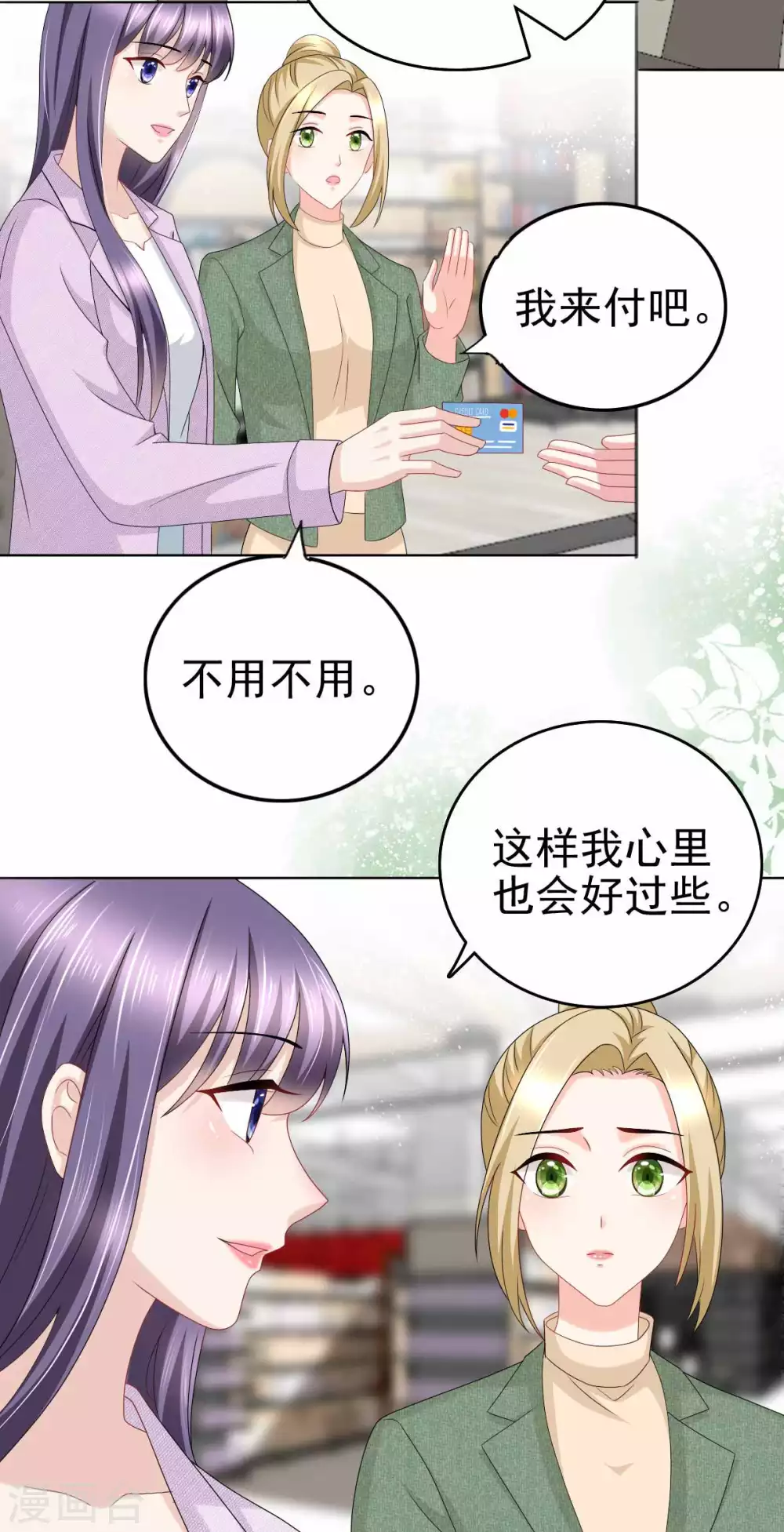 第22话 &ldquo;绝路&rdquo;还是&ldquo;求饶&rdquo;-第23话