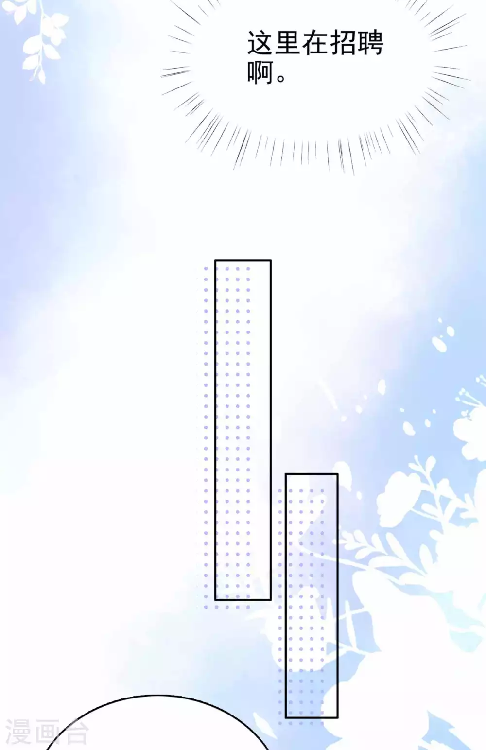 第22话 &ldquo;绝路&rdquo;还是&ldquo;求饶&rdquo;-第23话