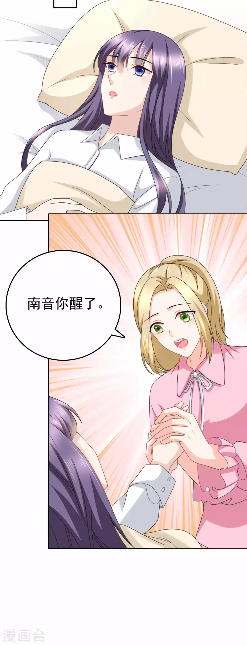 第22话 &ldquo;绝路&rdquo;还是&ldquo;求饶&rdquo;-第23话