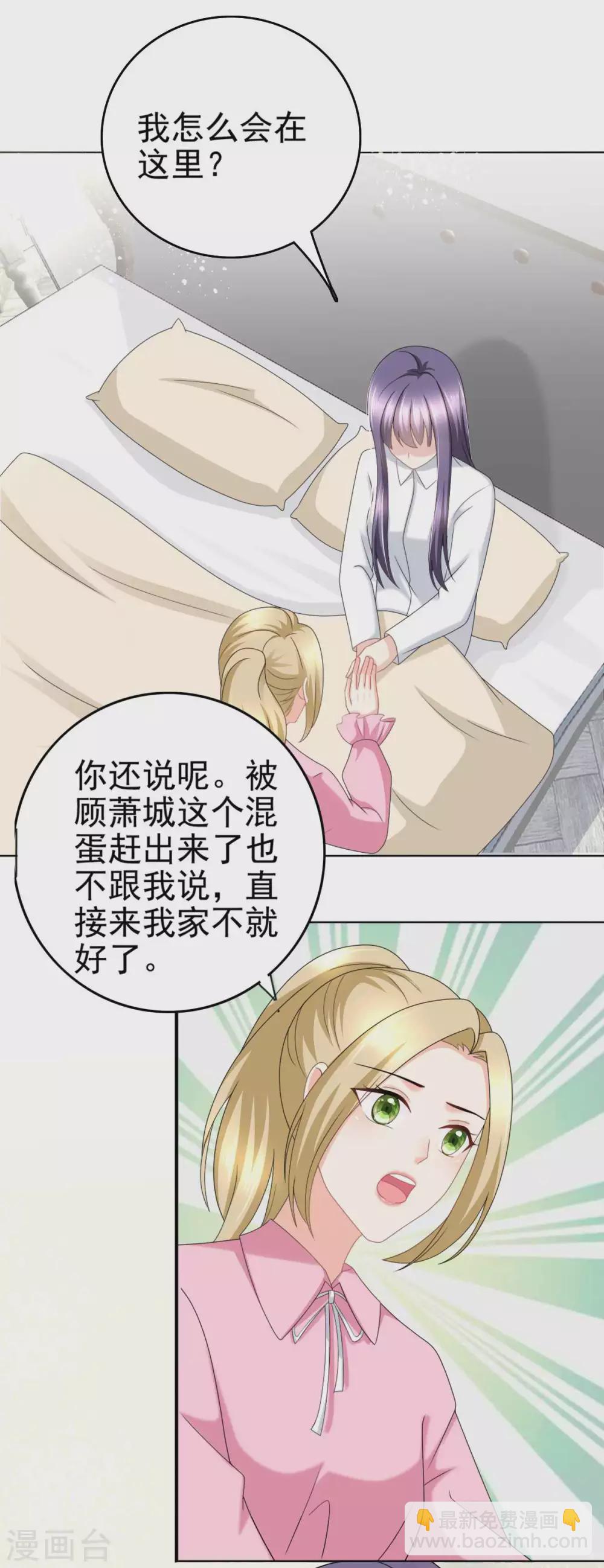 第22话 &ldquo;绝路&rdquo;还是&ldquo;求饶&rdquo;-第23话