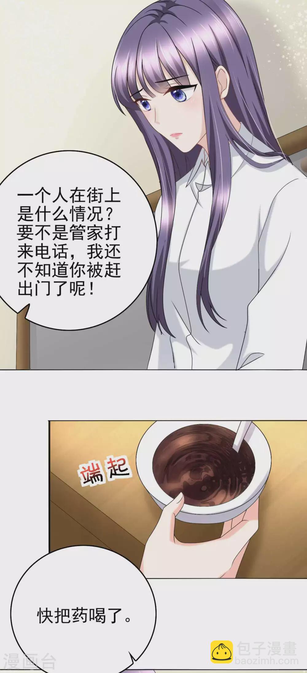 第22话 &ldquo;绝路&rdquo;还是&ldquo;求饶&rdquo;-第23话