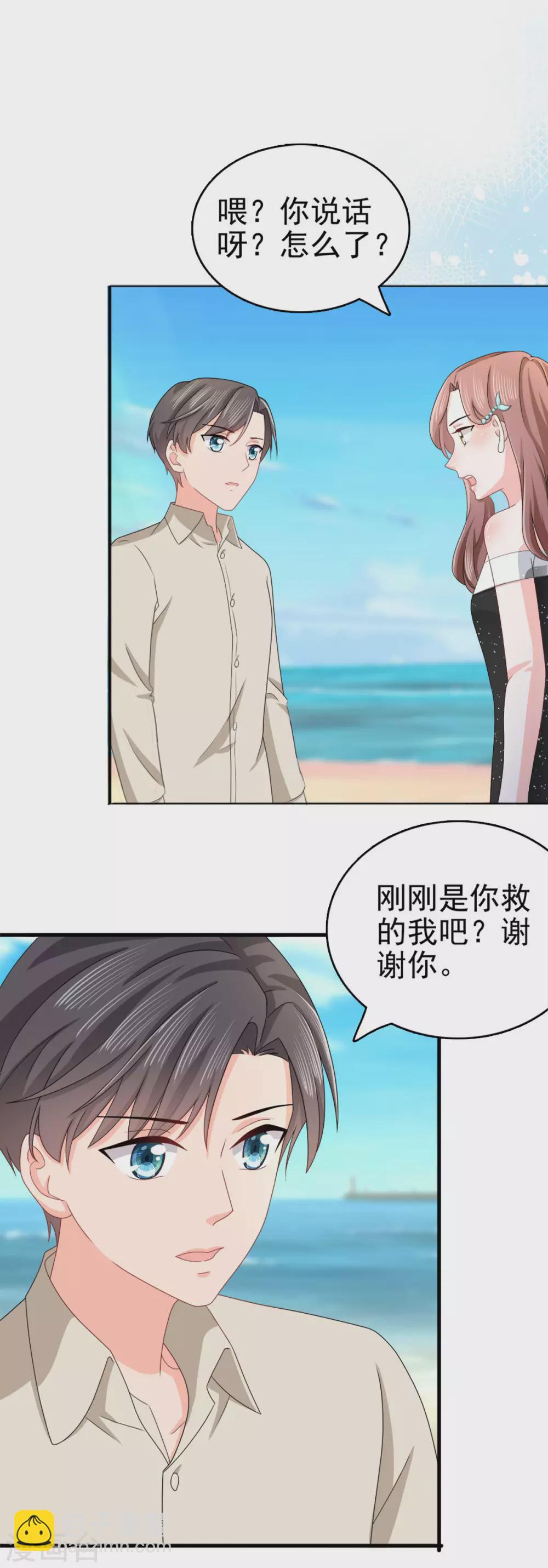 番外3 食言-第27话