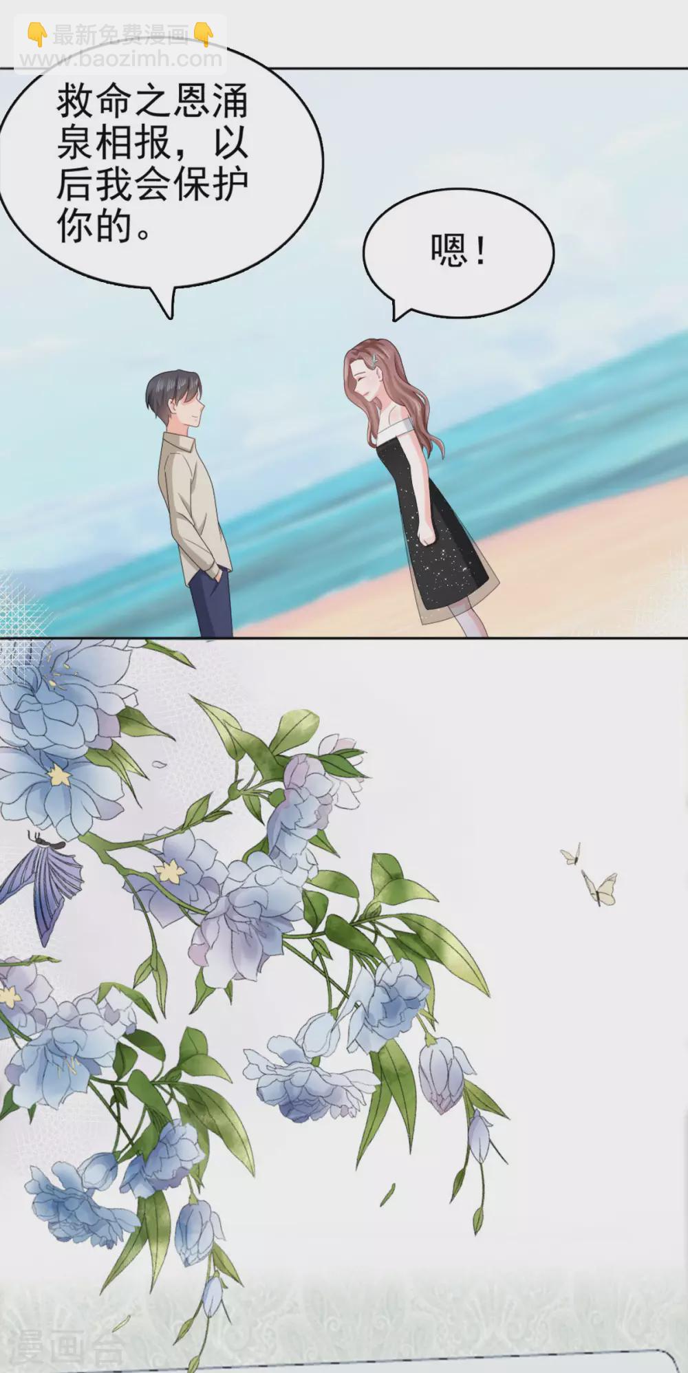 番外3 食言-第27话