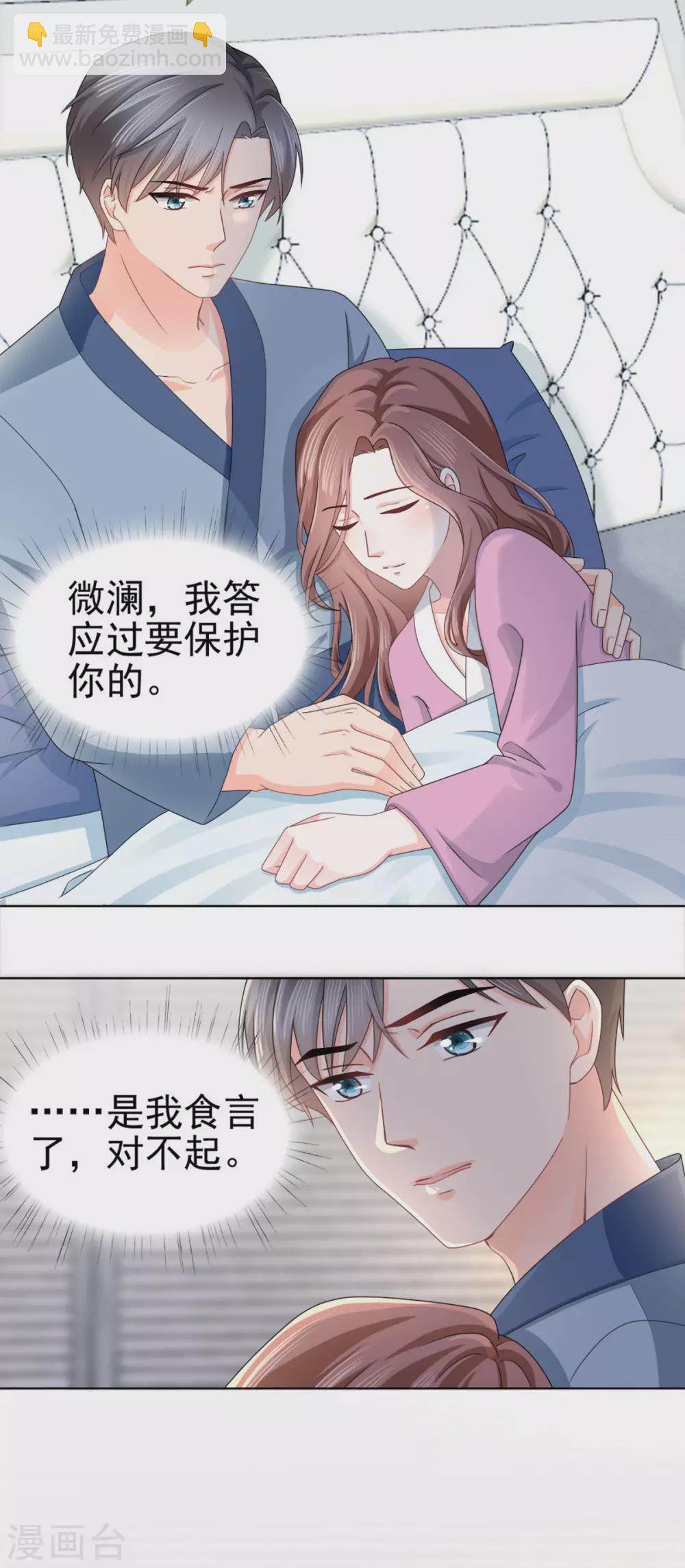 番外3 食言-第27话