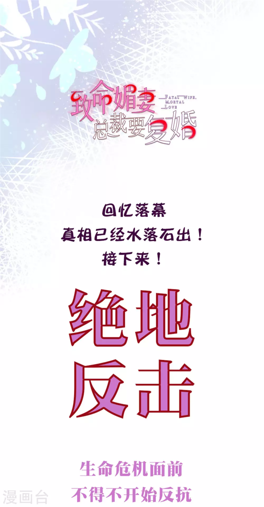 番外3 食言-第27话