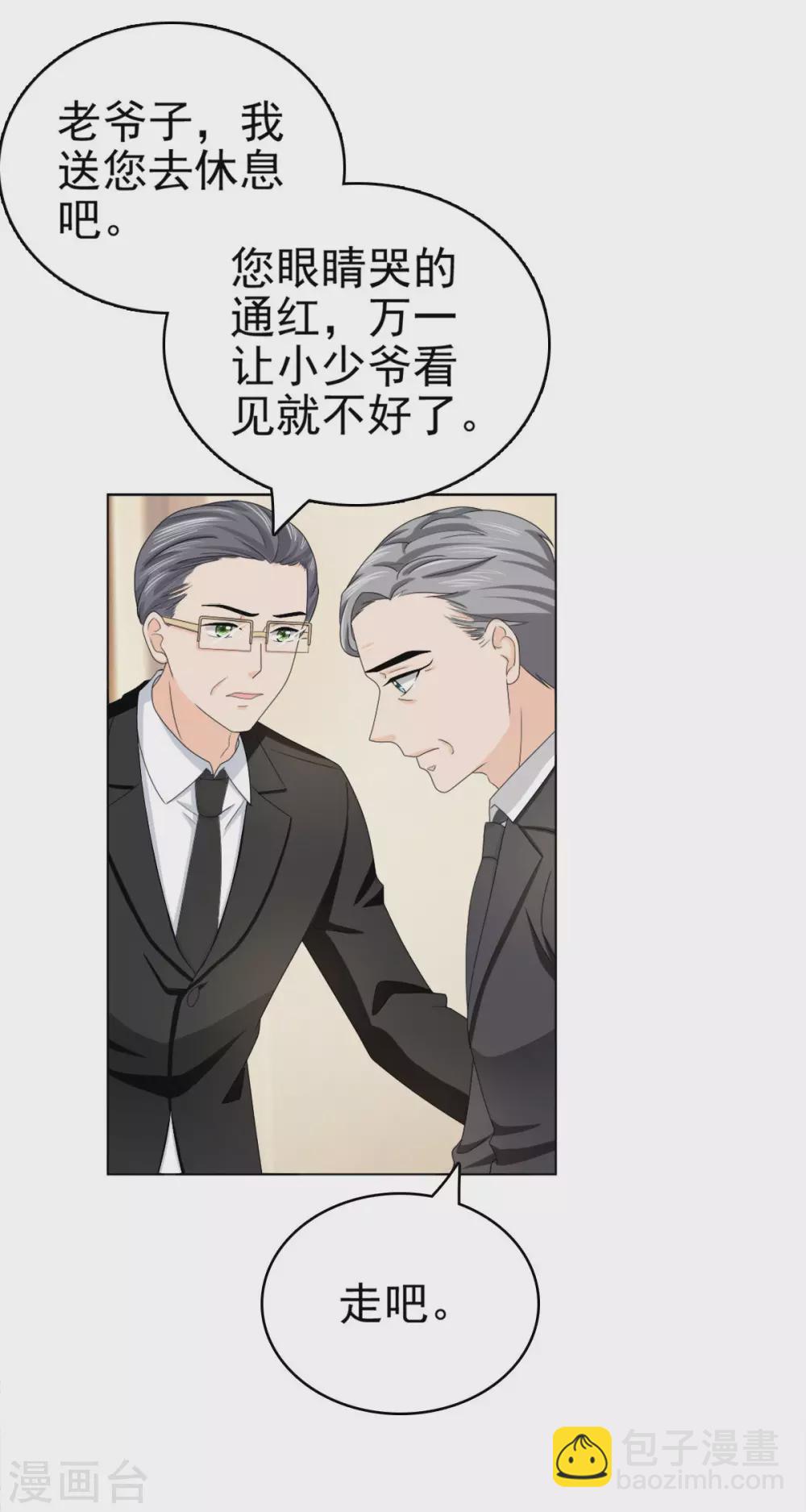 番外3 食言-第27话