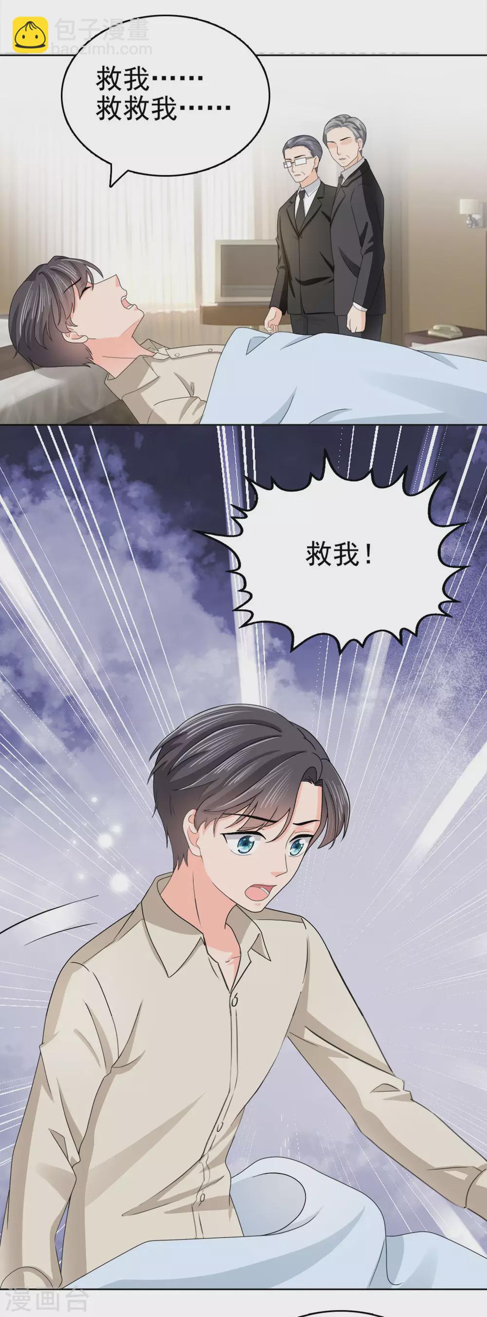 番外3 食言-第27话