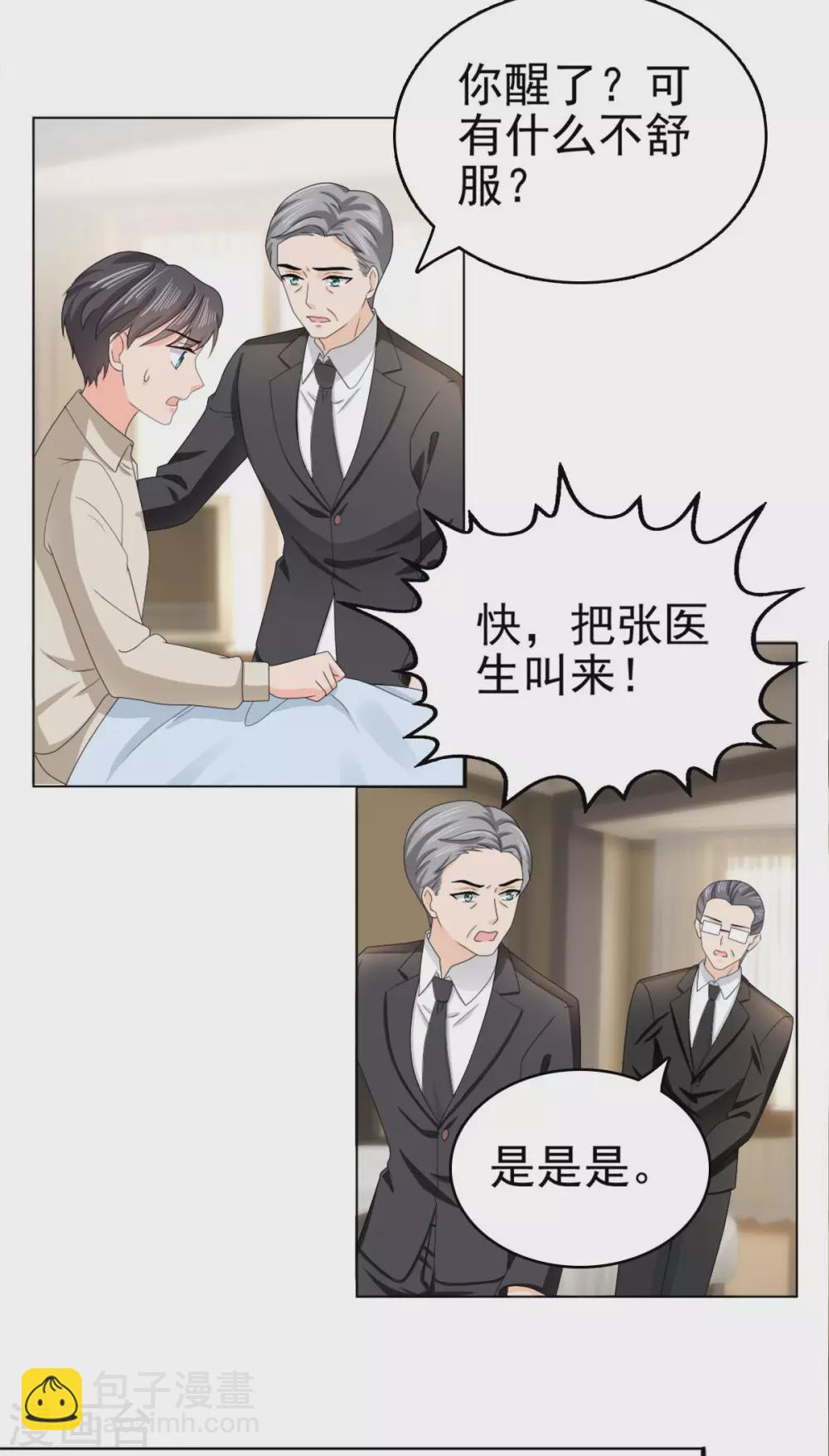 番外3 食言-第27话